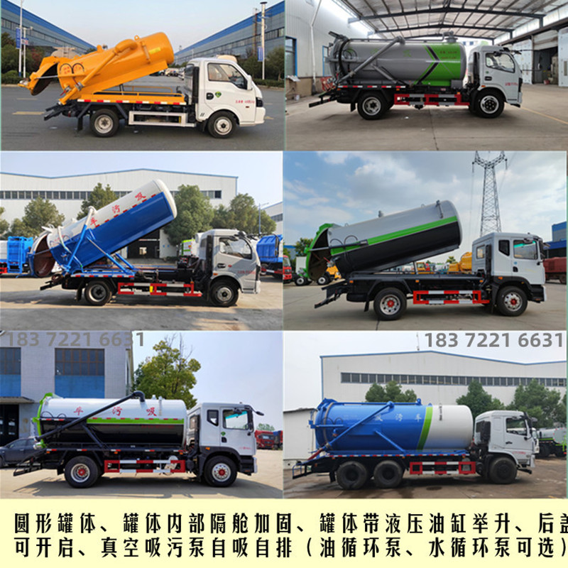 東風牌5方吸污車