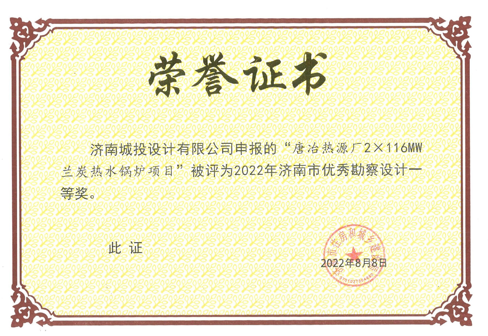 һȪ 2022Ѓ  ұԴS2X116m̿偠tˮ偠tĿ_00.jpg